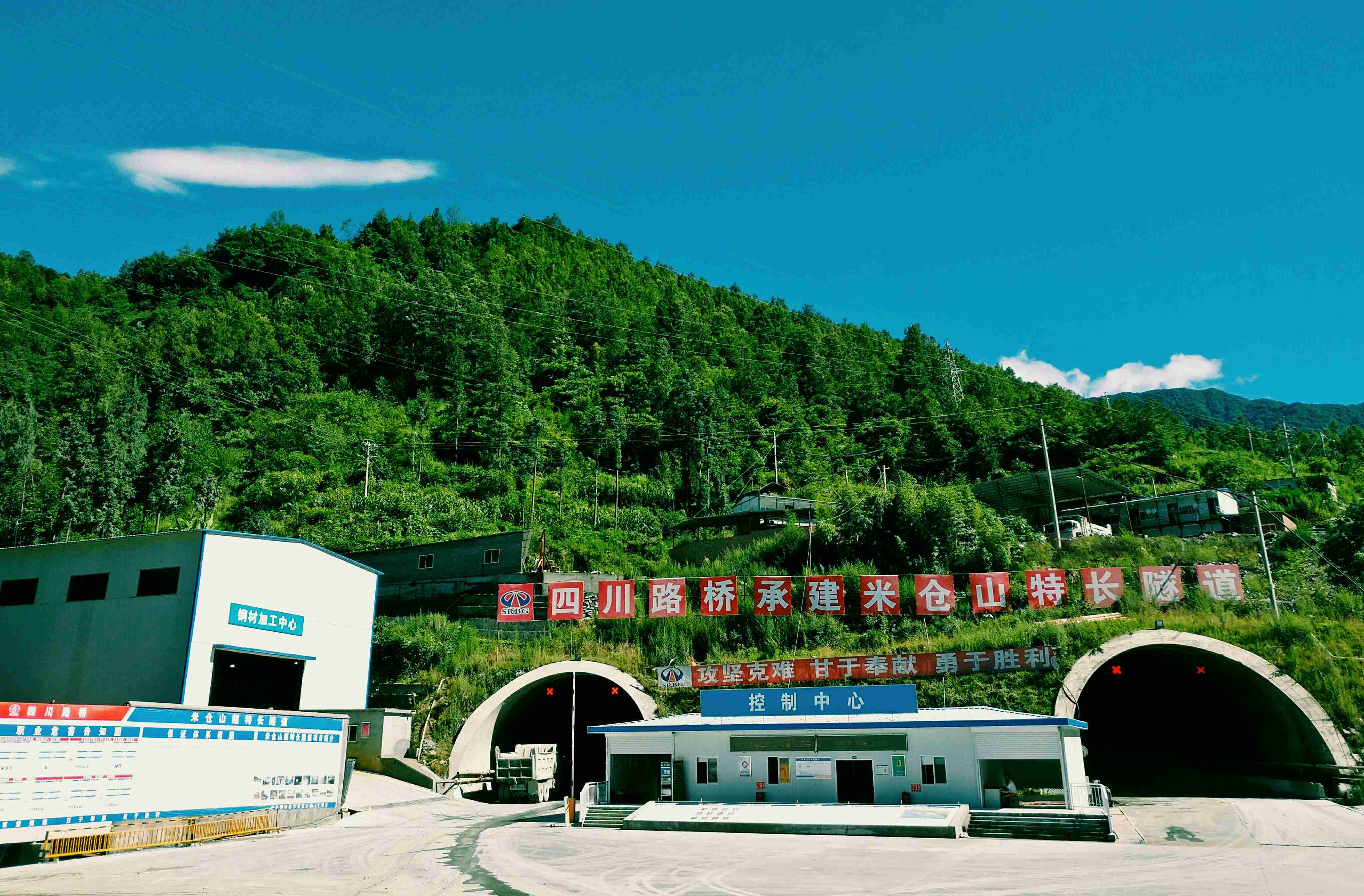2米倉(cāng)山隧道，全長(zhǎng)13.80公里，是四川省在建最長(zhǎng)、國(guó)內(nèi)第二長(zhǎng)、世界第三長(zhǎng)的公路隧道。.jpg