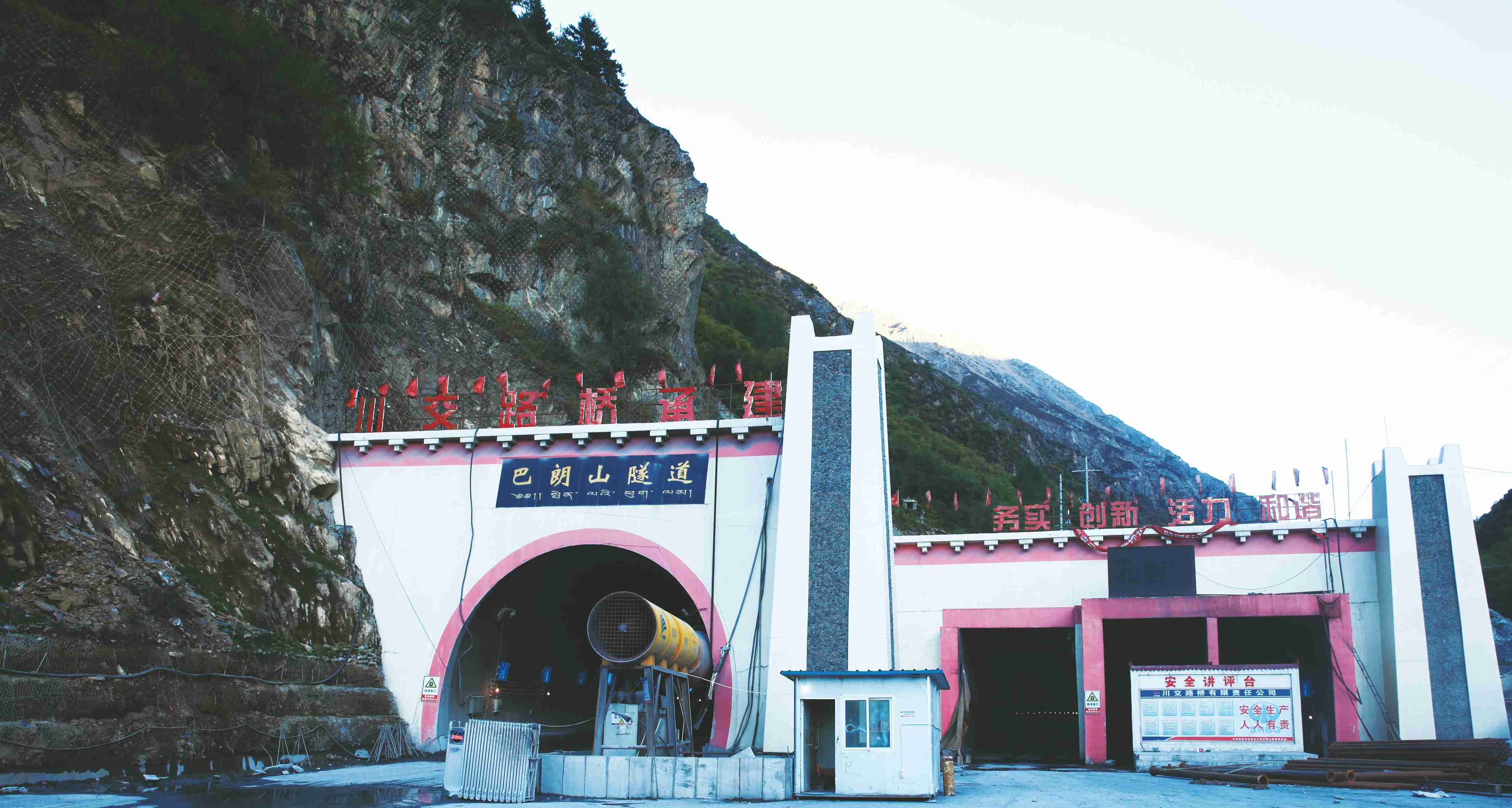 5巴郎山隧道,全長(zhǎng)約8.8公里,隧道主洞長(zhǎng)7950米,進(jìn)出口海拔約3850米,為當(dāng)時(shí)國內(nèi)最長(zhǎng)高原隧道。.jpg 5巴郎山隧道,全長(zhǎng)約8.8公里,隧道主洞長(zhǎng)7950米,進(jìn)出口海拔約3850米,為當(dāng)時(shí)國內(nèi)最長(zhǎng)高原隧道。.jpg