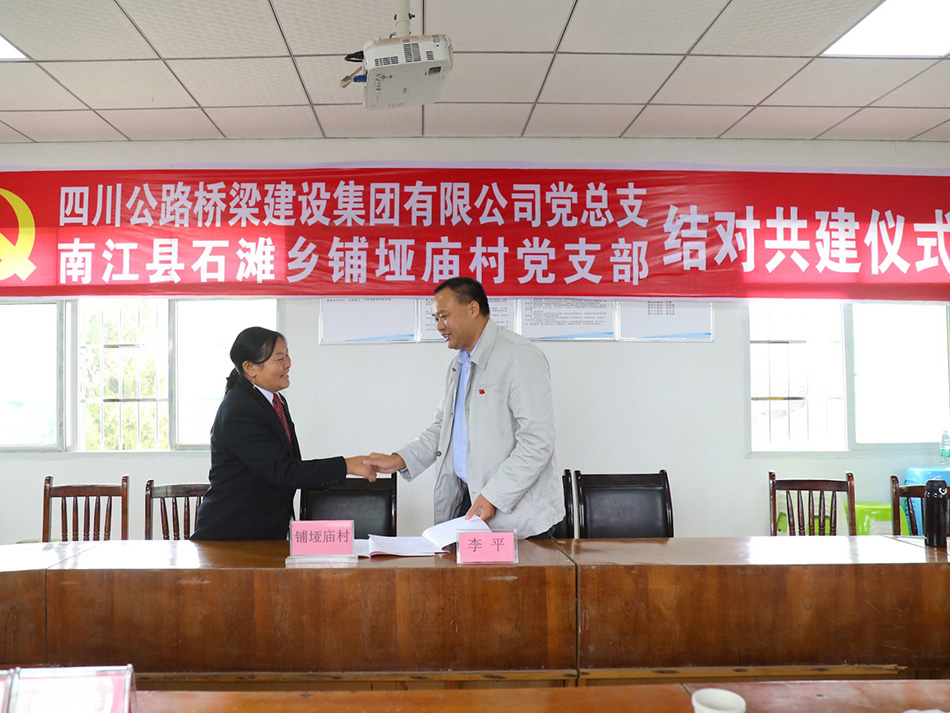 雙方簽訂黨建共建協(xié)議書(shū)