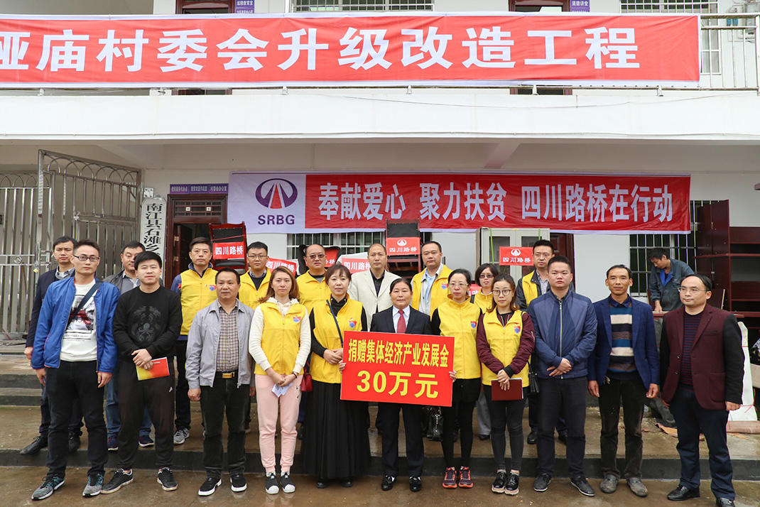 7為今年對口幫扶鋪埡廟村送去30萬產(chǎn)業(yè)發(fā)展金和一批辦公用品設(shè)施、農(nóng)具.jpg 7為今年對口幫扶鋪埡廟村送去30萬產(chǎn)業(yè)發(fā)展金和一批辦公用品設(shè)施、農(nóng)具.jpg