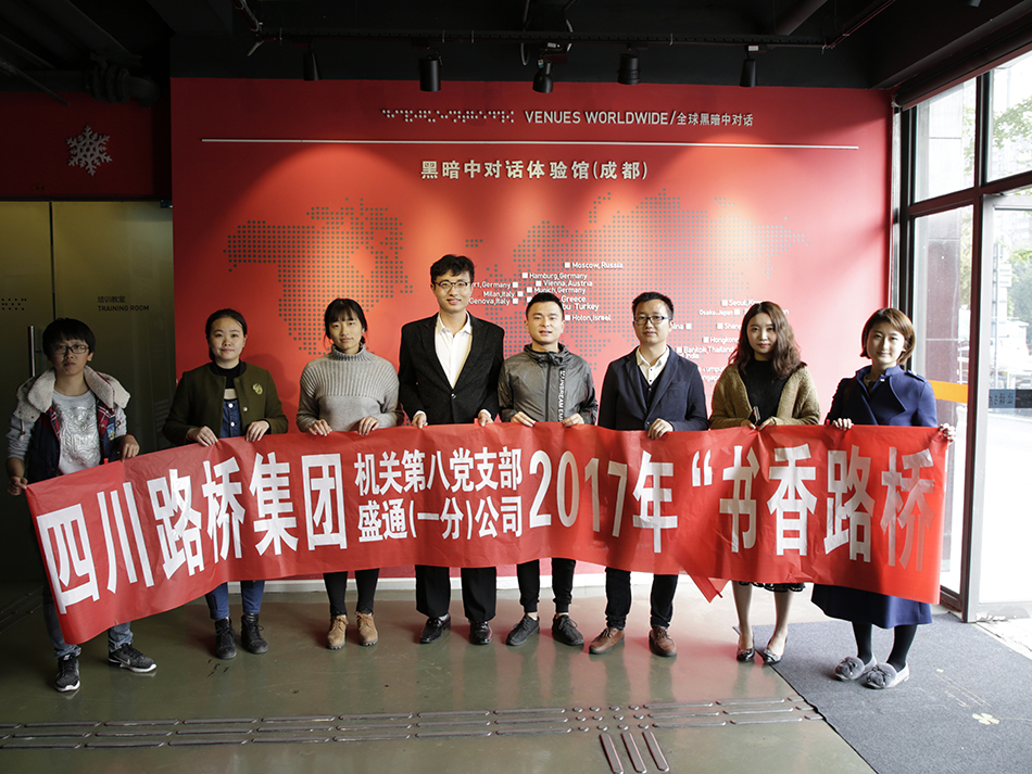 集團(tuán)機(jī)關(guān)黨員先鋒服務(wù)隊(duì)同盛通（一分）公司聯(lián)合開展書香盛通朗讀活動(dòng)