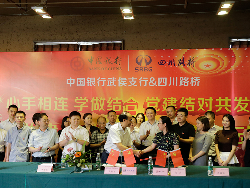 集團(tuán)機(jī)關(guān)黨總支同中行武侯支行開展新型讀書會(huì)活動(dòng)