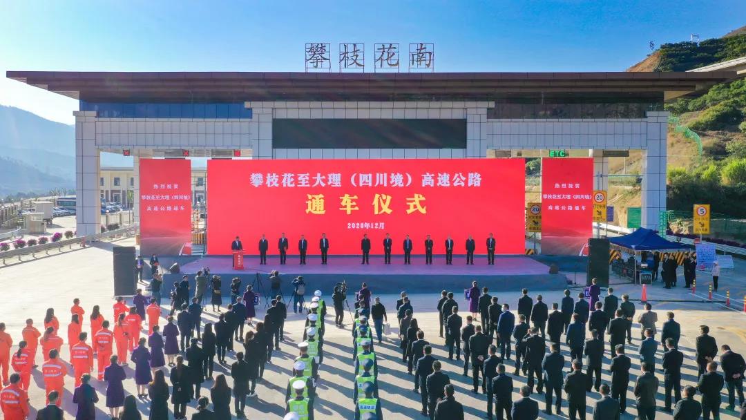 喜訊！攀枝花至大理（四川境）高速公路全面建成并試通車