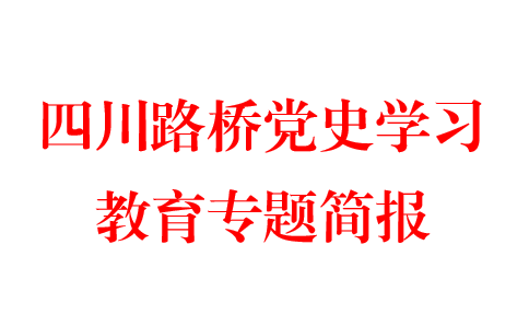 突出“雙結(jié)合”   實現(xiàn)“雙助推”