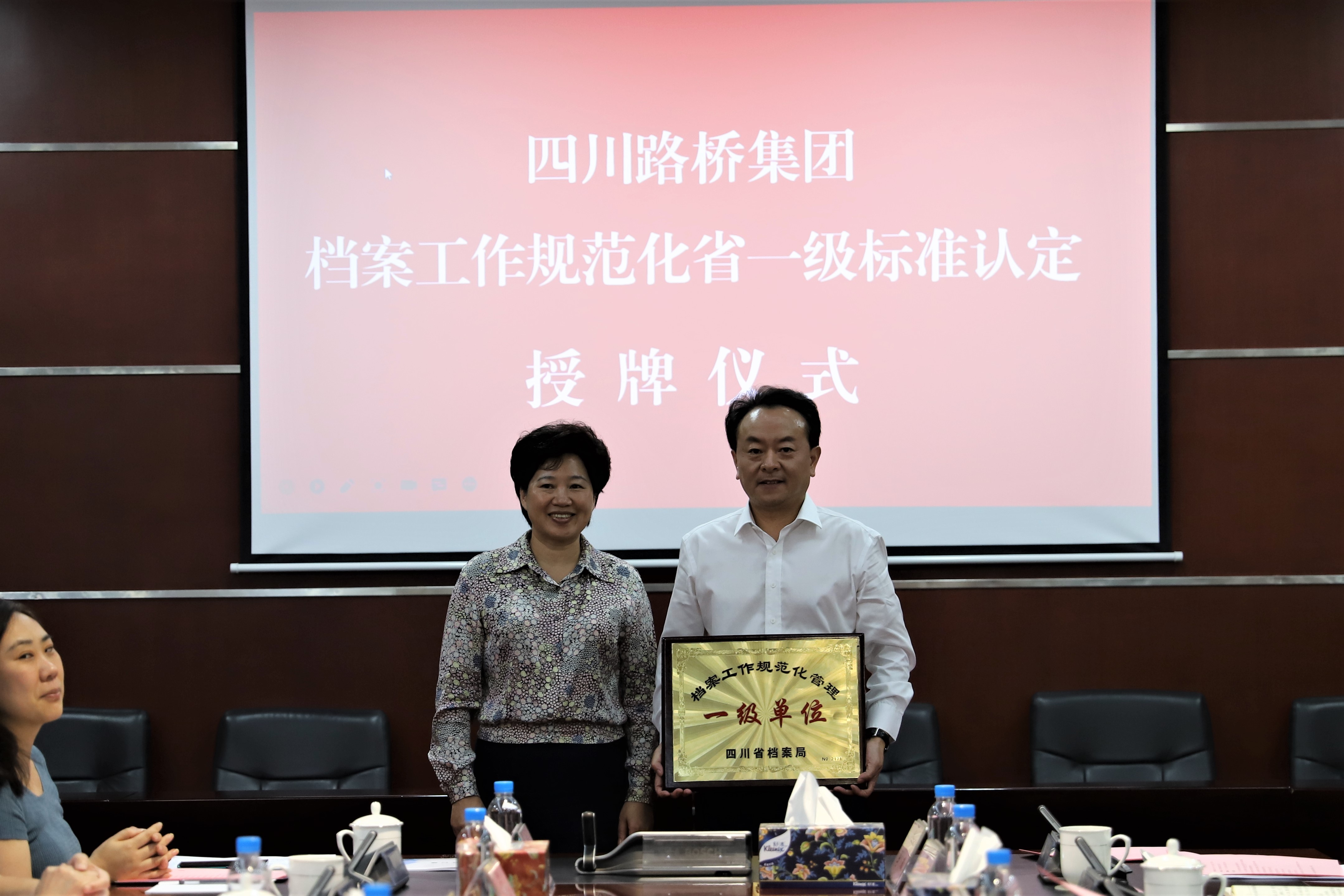 四川路橋檔案工作規(guī)范化管理通過(guò)省一級(jí)標(biāo)準(zhǔn)認(rèn)定 四川路橋檔案工作規(guī)范化管理通過(guò)省一級(jí)標(biāo)準(zhǔn)認(rèn)定