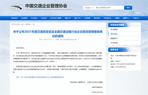 四川路橋首個(gè)“五星級(jí)”現(xiàn)場(chǎng)管理項(xiàng)目就是它! 四川路橋首個(gè)“五星級(jí)”現(xiàn)場(chǎng)管理項(xiàng)目就是它!