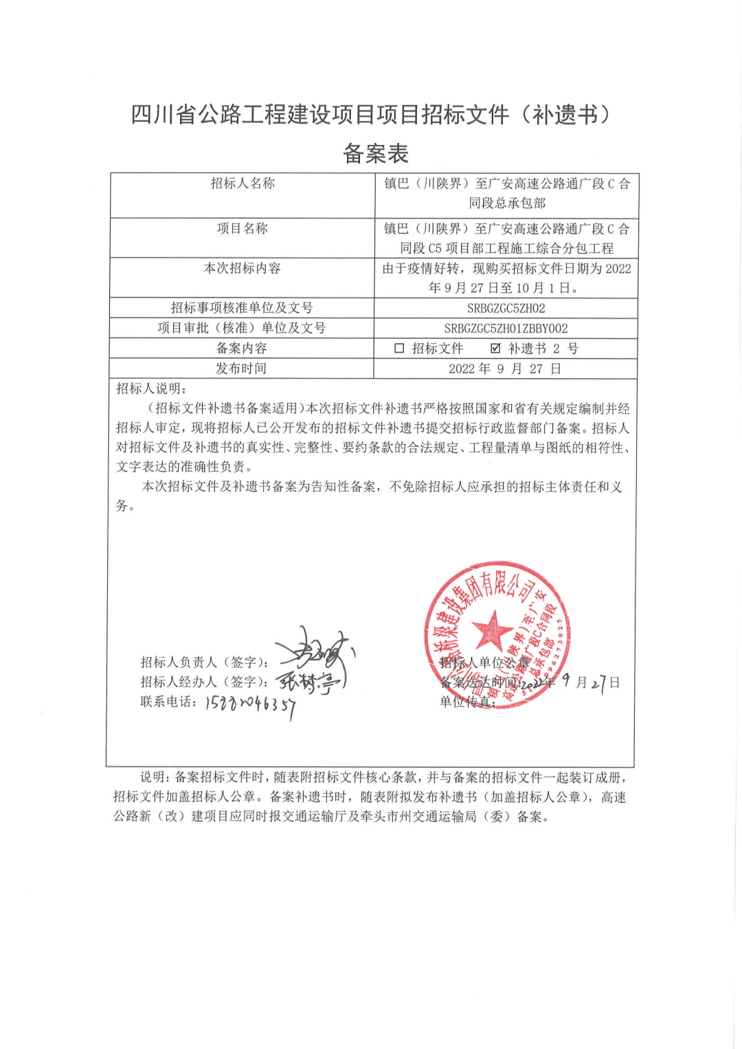補(bǔ)遺書(shū)2號(hào)_00.png