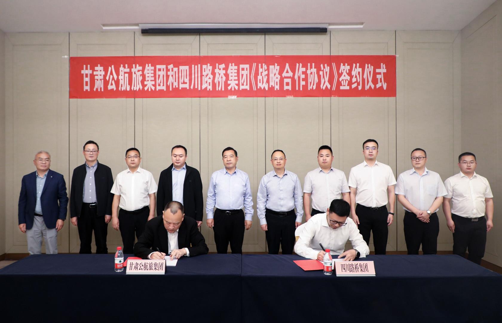 路橋集團(tuán)與甘肅省公航旅集團(tuán)舉行工作座談 路橋集團(tuán)與甘肅省公航旅集團(tuán)舉行工作座談