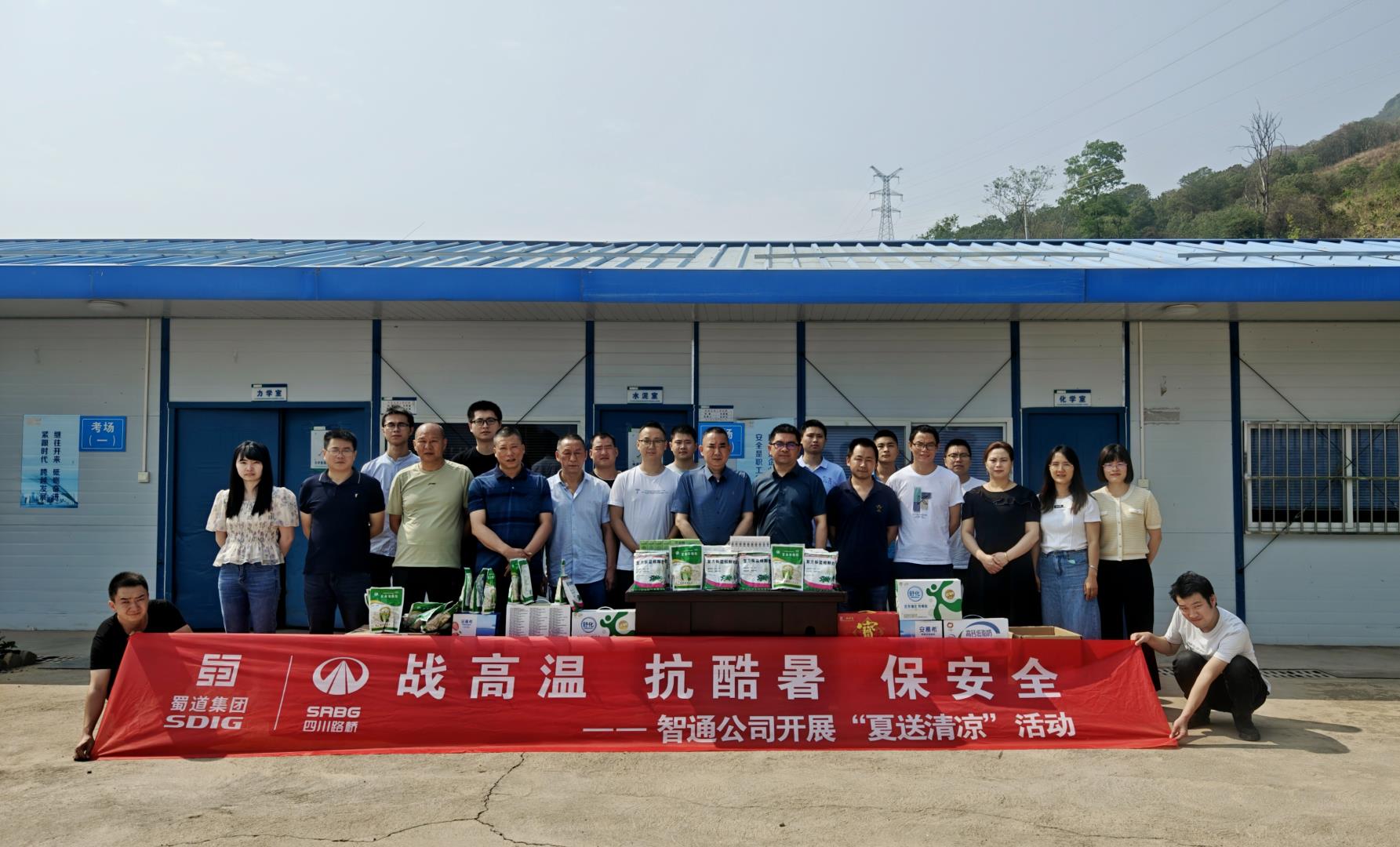 3-2023年夏送清涼.jpg 3-2023年夏送清涼.jpg