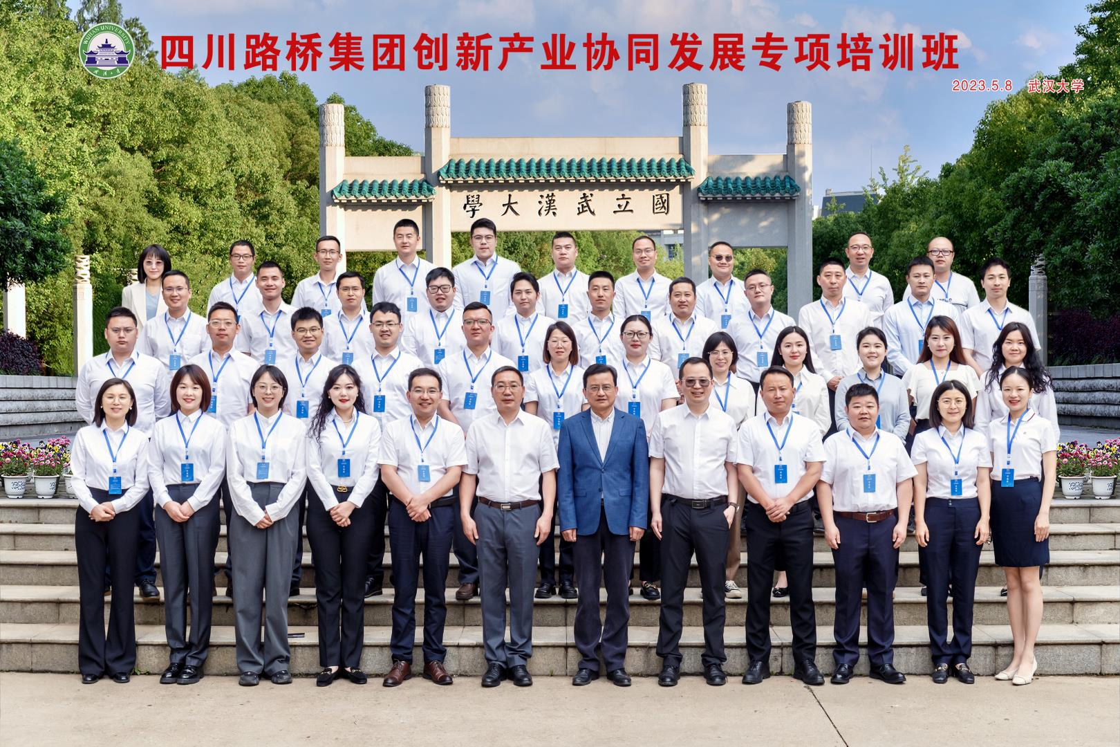 4-創(chuàng)新產(chǎn)業(yè)協(xié)同發(fā)展專項(xiàng)培訓(xùn)1.jpg 4-創(chuàng)新產(chǎn)業(yè)協(xié)同發(fā)展專項(xiàng)培訓(xùn)1.jpg