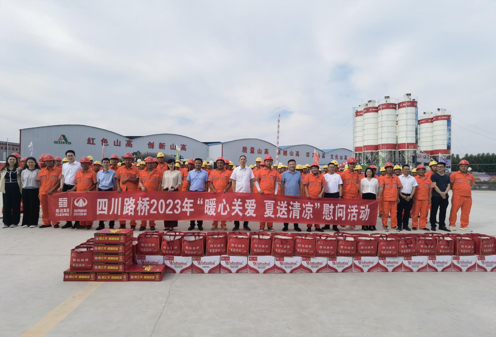 暖心關(guān)愛 | 四川路橋工會負責人、董事郭祥輝一行赴公司山東濟菏8標段開展專題調(diào)研及慰問活動 暖心關(guān)愛 | 四川路橋工會負責人、董事郭祥輝一行赴公司山東濟菏8標段開展專題調(diào)研及慰問活動