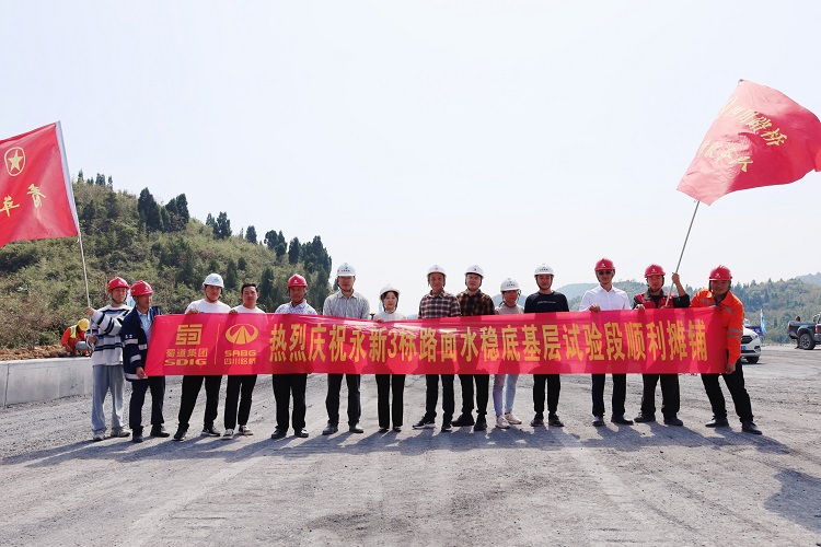 湖南永新高速三標(biāo)段水穩(wěn)底基層試驗段順利鋪筑