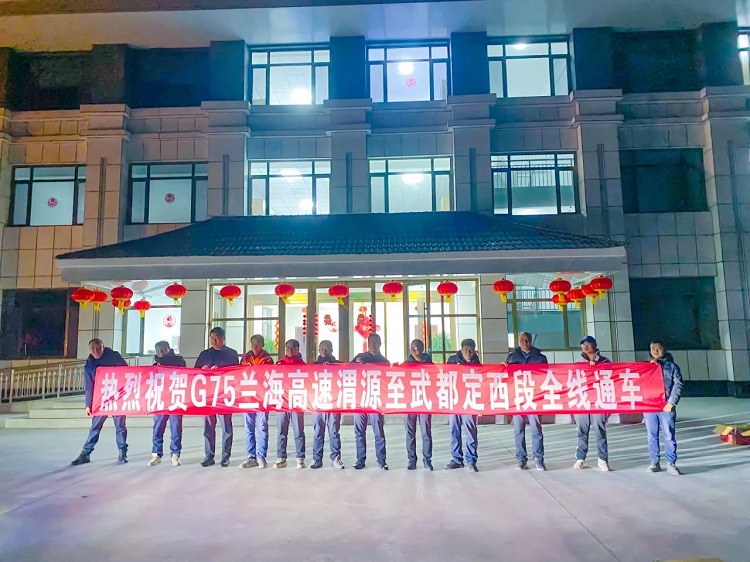 G75蘭海高速實現(xiàn)全線貫通運(yùn)營