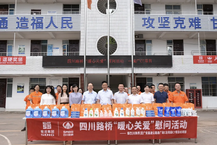 四川路橋黨委委員、董事、工會(huì)主席朱年紅一行赴鎮(zhèn)廣C7項(xiàng)目開展勞動(dòng)保護(hù)和職業(yè)健康監(jiān)督檢查暨“暖心關(guān)愛”慰問活動(dòng)