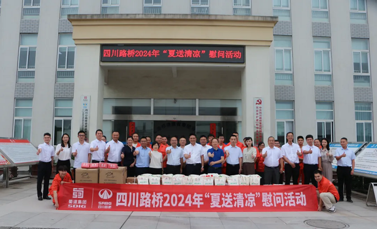 四川路橋黨委委員、董事、工會(huì)主席朱年紅赴機(jī)化分公司安徽蕪宣改擴(kuò)建WX01標(biāo)項(xiàng)目開展“夏送清涼”慰問活動(dòng) 四川路橋黨委委員、董事、工會(huì)主席朱年紅赴機(jī)化分公司安徽蕪宣改擴(kuò)建WX01標(biāo)項(xiàng)目開展“夏送清涼”慰問活動(dòng)