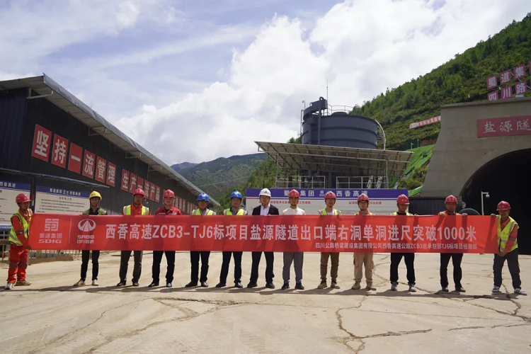 項(xiàng)目動(dòng)態(tài)丨西香高速鹽源隧道出口端右洞累計(jì)掘進(jìn)突破1000米