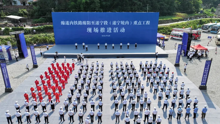 綿遂內(nèi)鐵路綿陽至遂寧段 (遂寧境內(nèi))重點工程建設(shè)正式啟動 綿遂內(nèi)鐵路綿陽至遂寧段 (遂寧境內(nèi))重點工程建設(shè)正式啟動