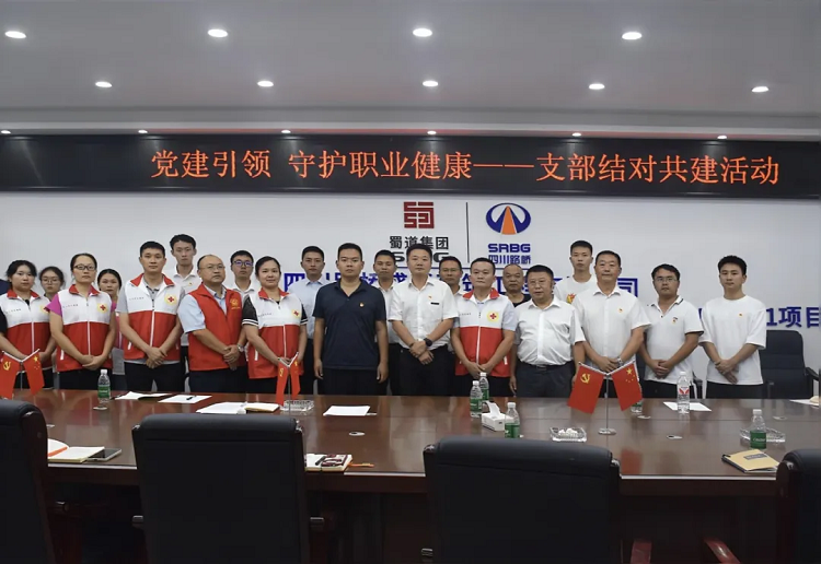 成渝擴(kuò)容ZCB5黨總支部與資陽市雁江區(qū)人民醫(yī)院內(nèi)科第二黨支部開展“黨建引領(lǐng) 守護(hù)職業(yè)健康”支部結(jié)對(duì)共建活動(dòng)