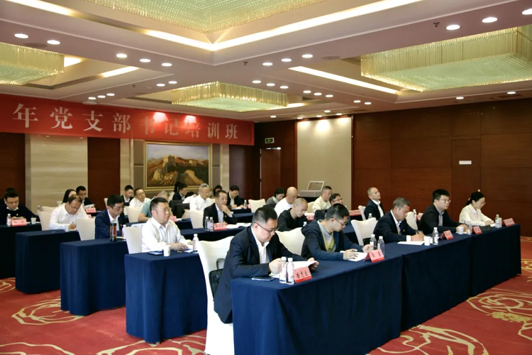 路橋集團(tuán)成功舉辦2024年黨支部書記培訓(xùn)班