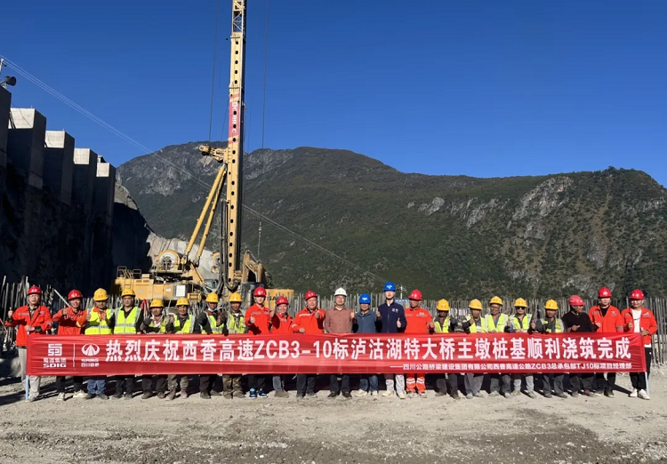 奮戰(zhàn)四季度?｜以“紅色引擎”解鎖大橋成長(zhǎng)密碼，世界最大跨徑山區(qū)懸索橋——瀘沽湖特大橋（香格里拉岸）主墩樁基澆筑完成
