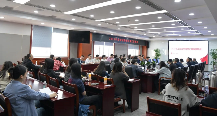 路橋集團開展2024年企業(yè)所得稅年度匯算培訓(xùn)