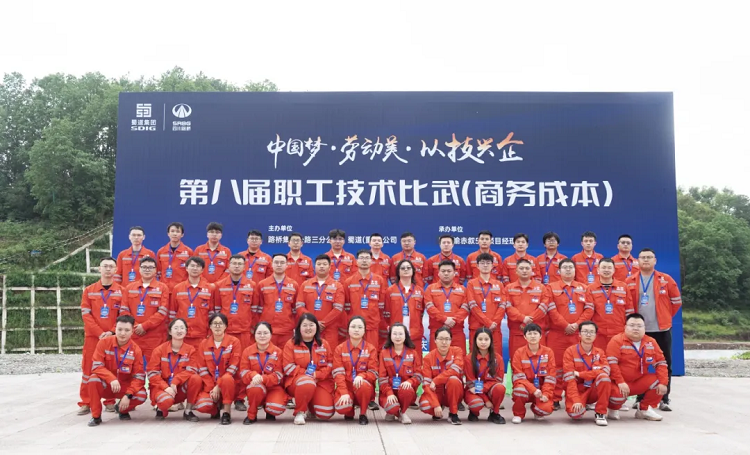 路橋集團公路三分公司成功舉辦商務(wù)成本職工技術(shù)比武