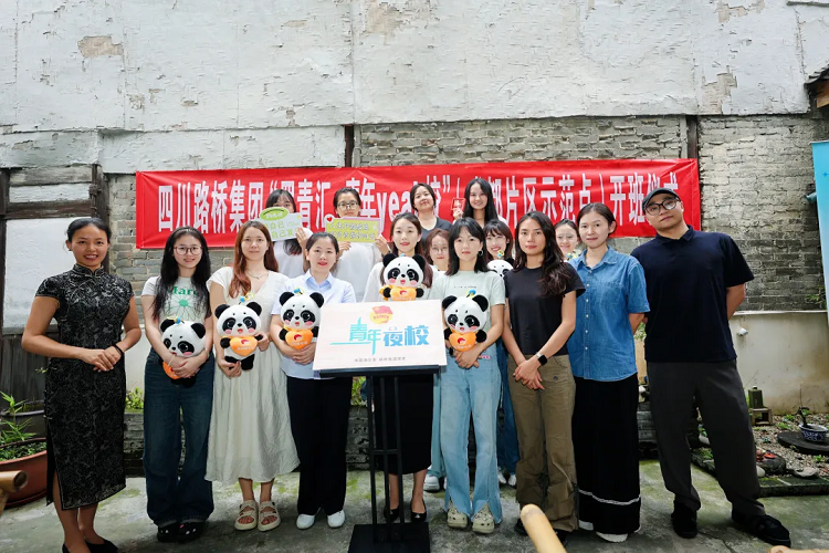 蜀青匯·青年Yeah校 (成都片區(qū)示范點(diǎn))開(kāi)班啦! 蜀青匯·青年Yeah校 (成都片區(qū)示范點(diǎn))開(kāi)班啦!