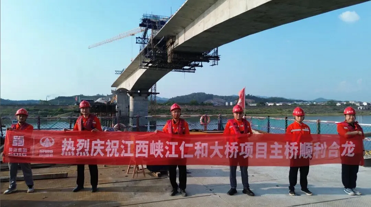 項目動態(tài) | 江西省峽江縣仁和贛江大橋主橋順利合龍 項目動態(tài) | 江西省峽江縣仁和贛江大橋主橋順利合龍