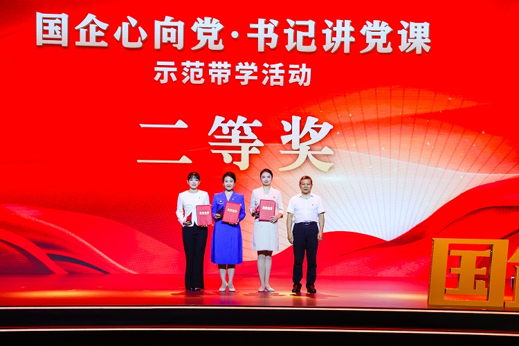 喜報 | 公司職工在“國企心向黨·書記講黨課”示范帶學活動中取得佳績 喜報 | 公司職工在“國企心向黨·書記講黨課”示范帶學活動中取得佳績